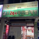 중앙세탁소 | [양산 빨래방] 셀프 24시 코인 세탁소 셀피아 중부점 사용 방법 이용 후기