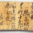 [종가기행 59] 興海 裵氏 臨淵齋 裵三益 이미지