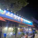 광주 북구 신용동에 위치한 단체가 수용가능한 오션회포차 후기
