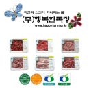 행복한목장 이미지