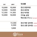경성면옥 - 김포시 풍무로 73 | 경성면옥
