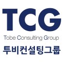 투비컨설팅 - 중구 동광길 26 | 투비컨설팅