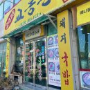 24시교동촌콩나물해장국밥 | 태전동 교동촌 해장국밥