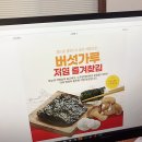 농업회사법인(주)그린벨트의친구들
