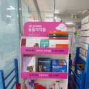 중곡종로약국 이미지