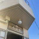 씨유 옥수점 | 속초 옥수수 소금빵 방문 후기