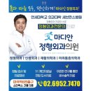 마디안정형외과의원 이미지