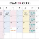 더원스터디학원
