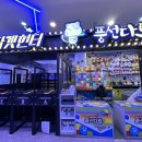 불꽃게임랜드 이미지