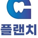 하나로치과기공소 이미지