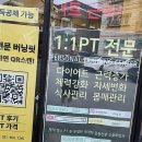 버닝핏 | 혼자서는 늘 작심삼일 버닝핏 트레이너님의 든든함으로 의지력 UP! 평택헬스장 후기