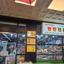 요리하는 남성을 위한 건강한 한끼 | 안양 반찬가게추천 장독대 관양시장점 종류 많은 반찬 맛집 방문 후기