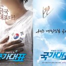 국가대표 이미지