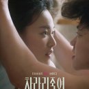 김기두농장 | 영화 [차라리 죽여] 평점 후기 생각보다 재미있었던 이유.JPG +스포있음