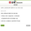 버스정보시스템(BIS) 일시 중단 알림 김해시 교통정보센터 홈페이지 일시 중단 알림 이미지