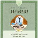 서경한의원 네이버블로그