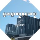 갓슬립케어 | 이즈칸 서포터즈 활동 우리와펫푸드키친 공장 투어 후기