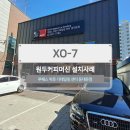 루페스빅풋 디테일링센터 동대문점 이미지