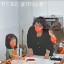 킨더플레이