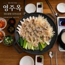 영주 | 경북 영주 맛집 영주옥 한우곰탕 도가니수육 영주 맛집 후기