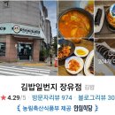김밥일번지장유점 이미지