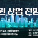 한국미래기술교육연구원 파이낸셜뉴스