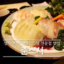 준스시참치 이미지