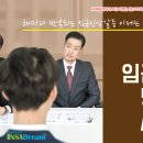 2021-03-0047 - 완주군 | [특강] 임금인상 방법론 세미나 (08/03)