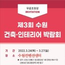 중앙건축인테리어