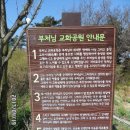 [한남서봉삼봉태행]구봉단맥종주(완) - 구봉산 봉화산 함경산(화성) - 제부도 가는길 이미지