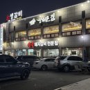 씨유천안원성제일점 | 천안 갈비 맛집 너무 맛있게 먹고온 원성동 광화문집