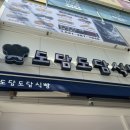 도담도담치과 이미지