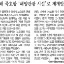 동해-단속-05 이미지