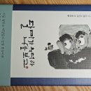 달마의집 브런치