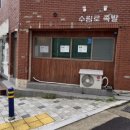 파라미타바버샵