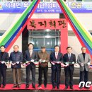 지례면 복지회관 뉴스1