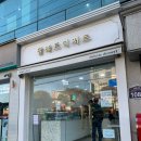 케이크와 쿠키의 세계 | 인천 디저트 맛집, 팔레트디저트 토요일 오픈런으로 쫀득쿠키 수건케이크 구매 후기