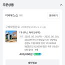 디나우스 이미지