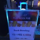 PLAY PUB 이미지