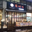닭대감 | 양주 덕정동 치킨 맛집 🍗 실패 없는 야식으로 추천해요!