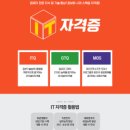 [하반기]ITQ(한글) 네이버블로그