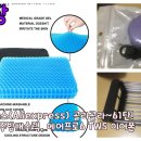 알리익스프레스.202309.Aliexpress 골라골라~61탄! 젤방석, 에어팟짝퉁이어폰, 부엌 싱크대 물빠짐 식기보관함 걸이 이미지