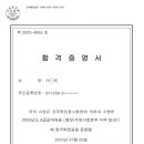 2023 국가직 9급 우정행정 최종합격수기 이미지