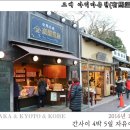 온천정육점