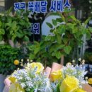 이천윤플라워