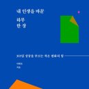 내인생의 그림기록 이미지