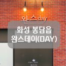 완스데이