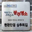 매일상추튀김 이미지