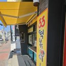 33떡볶이수월점