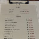 도검초밥 | 포항 이동 맛집 도검 이자카야 솔직후기